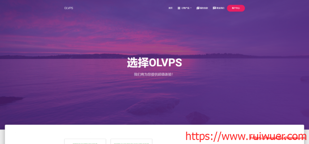 #分享#OLVPS双十一活动:香港VPS买1送1,国内大带宽VDS立减50元,消费送扒鸡和烤兔-瑞吾尔