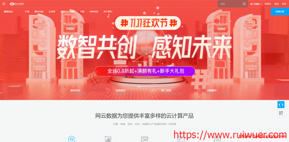 wangyunidc-1 wangyunidc-1