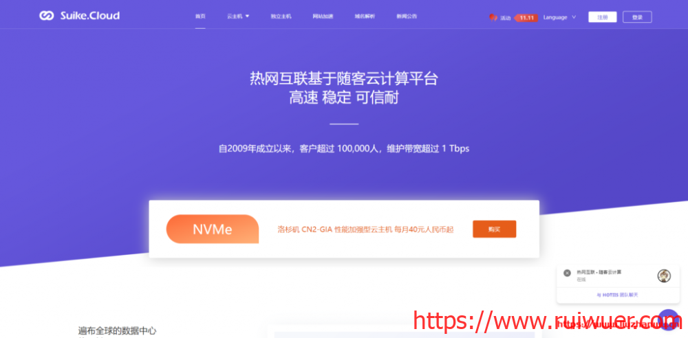随客云:240元/年/1GB内存/20GB SSD硬盘/1TB流量/15Mbps-80Mbps端口/DDOS/KVM/洛杉矶Cera GIA/洛杉矶KT GIA-瑞吾尔