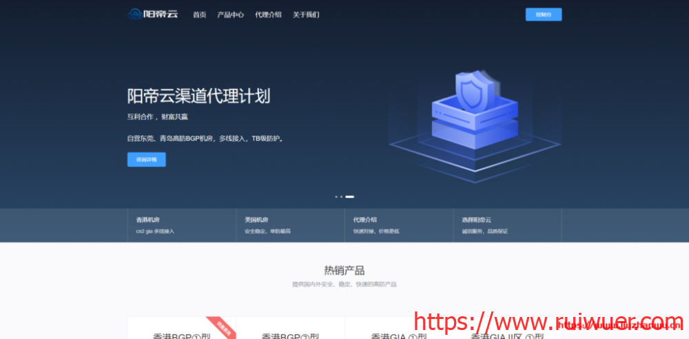 #黑五#阳帝云: CN2香港GIA月付26元香港BGP月付15元美国高防26元起-瑞吾尔