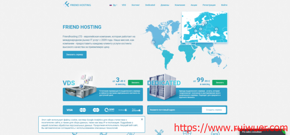 #黑5# friendhosting:不限流量VPS,7折优惠,美国/荷兰/波兰/瑞士/乌克兰等7个机房VPS-瑞吾尔