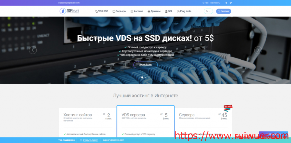 【黑五】ISPlevel:新加坡/洛杉矶/荷兰/乌克兰/俄罗斯等KVM VPS,45折优惠,1GB内存,不限流量,20Mbps-200Mbps端口,季付6.75美金-瑞吾尔