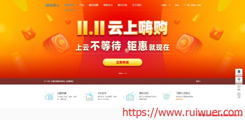 #12.12#51点质云:宿迁BGP高主频nat 低至9.9元/月,大连高防低至25元/月,附简单测评-瑞吾尔