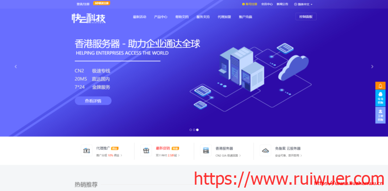 #测评#快云科技:香港沙田机房,宽带起步20Mbps,月付44元起,附测评-瑞吾尔