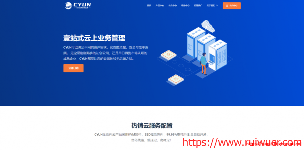 #便宜#CYUN:美国CN2 GIA线路,200G高防套餐月付29元起,Cera机房月付26元起-瑞吾尔