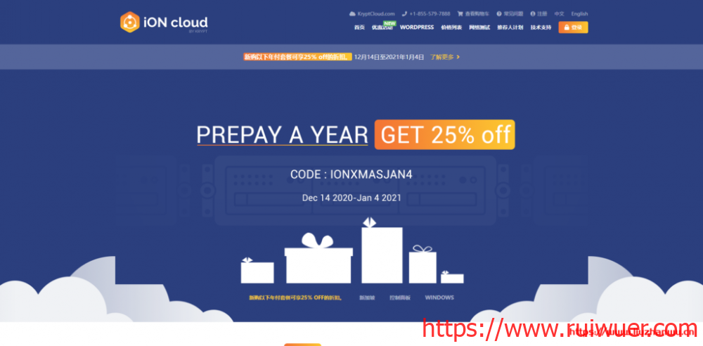 ION Cloud:$121/年/2核/2GB内存/60GB SSD空间/3TB流量/1Gbps端口/KVM/洛杉矶/圣何塞CN2-瑞吾尔