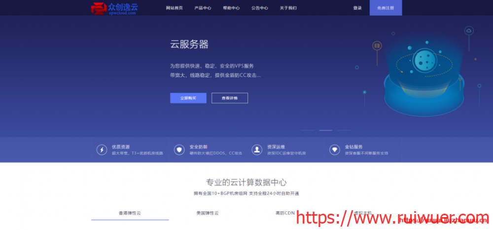 众创逸云:美国高防服务器1H1G40G10M套餐,月付35元起,附测评-瑞吾尔