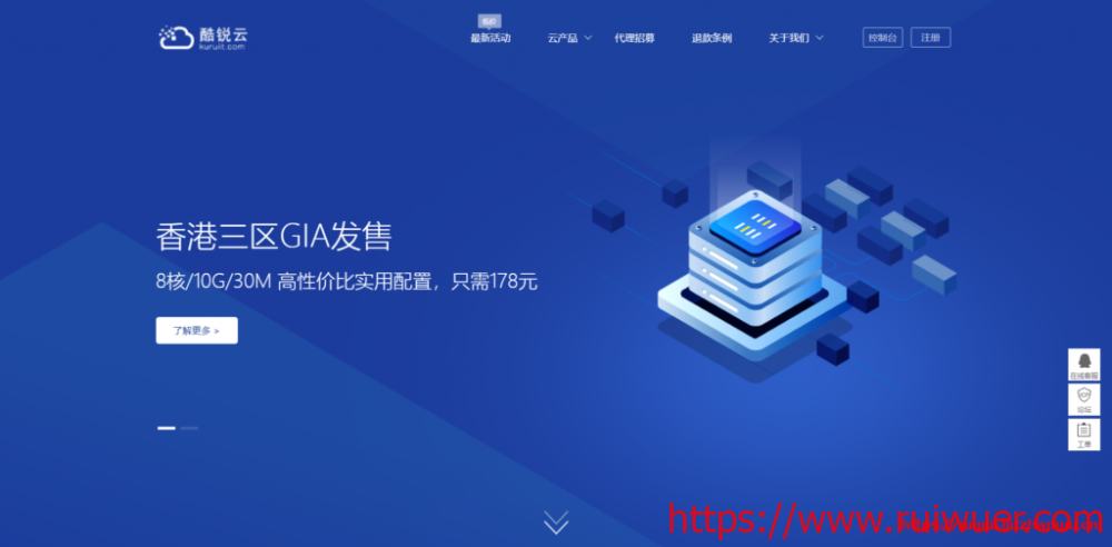 酷锐云:圣诞/元旦促销_香港CN2/美国CN2高防月付20元起/美国原生IP-瑞吾尔
