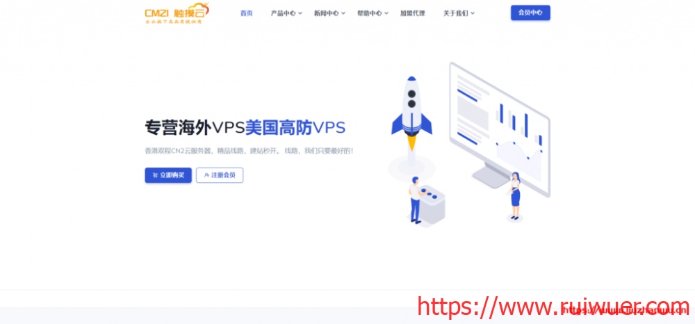 触摸云:香港BGP/香港CN2/美国GIA高防促销_CN2 GIA云服务器2H2G内存/10M带宽仅需380元/年-瑞吾尔