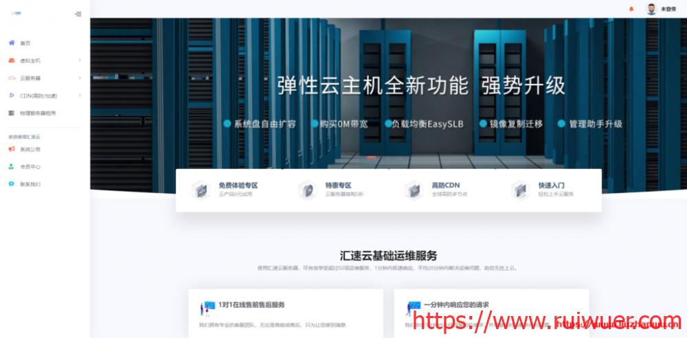 汇速云:香港沙田CN2 2核CPU带宽1M 月付6元,2核2M带宽月付12元起-瑞吾尔