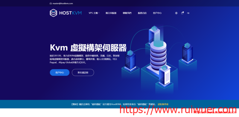 #促销#HostKvm:1核/4G/30G硬盘/750G/20Mbps/香港国际/年付$60-瑞吾尔
