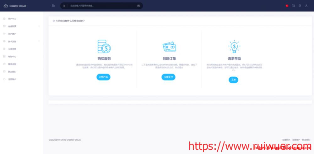 Crastar Cloud:94.4元/月/512MB内存/5GB SSD空间/100GB流量/50Mbps端口/KVM/深港IEPL-瑞吾尔