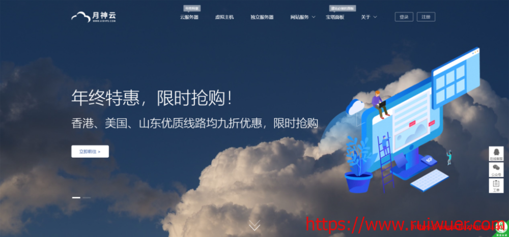 #优惠#月神云:洛杉矶CN2 GIA线路,100G防御,首月半价,月付19元起-瑞吾尔