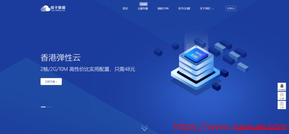 桔子数据:香港CN2GIA全区首月8折,Cera洛杉矶三区首月6折,国内高防仅需98元-瑞吾尔