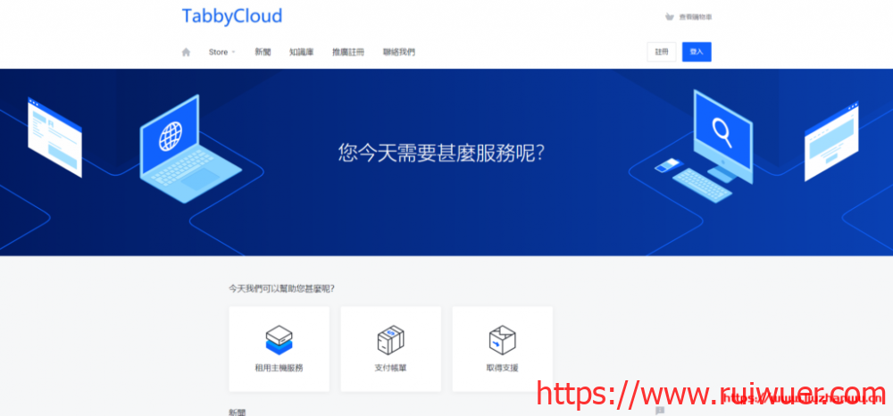 TabbyCloud:23.8元/月/1GB内存/20GB SSD空间/2TB流量/50Mbps-100Mbps端口/KVM/香港CN2/NTT,原生IP-瑞吾尔