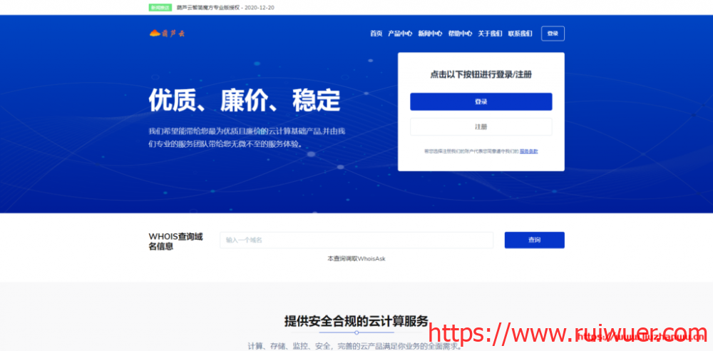 葫芦云:香港将军澳CN2云服务器24元/月_1核心1GB内存/25G硬盘/30M带宽/10TB流量-瑞吾尔