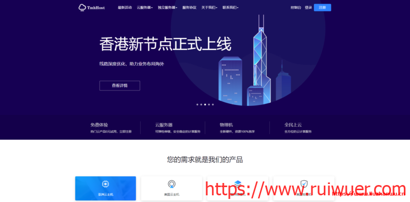 Tmhhost:新年新气象元旦促销_日本软银/美国三网CN2 GIA/美国高防200G/美国CERA GIA高防20G低至99元/季-瑞吾尔
