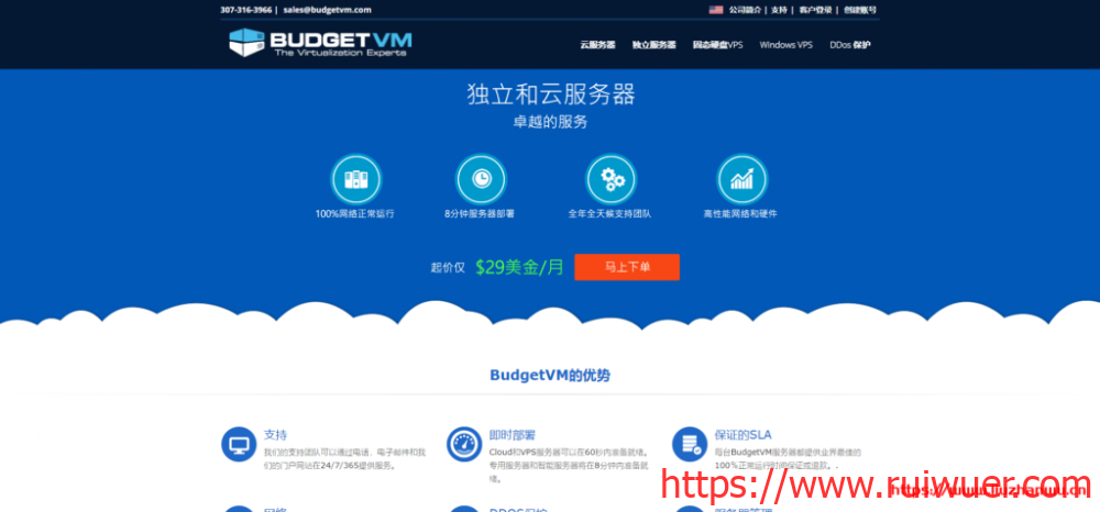 budgetvm:便宜云服务器,低至$12/月,1.8Tbps高防,33T流量/月,日本、美国机房-瑞吾尔
