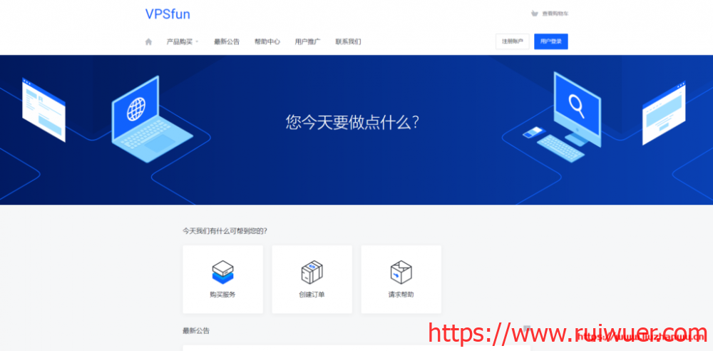 VPSFun:安徽移动G口NAT机器,年付8折,月付9折,100Mbps套餐月付6.75元-瑞吾尔
