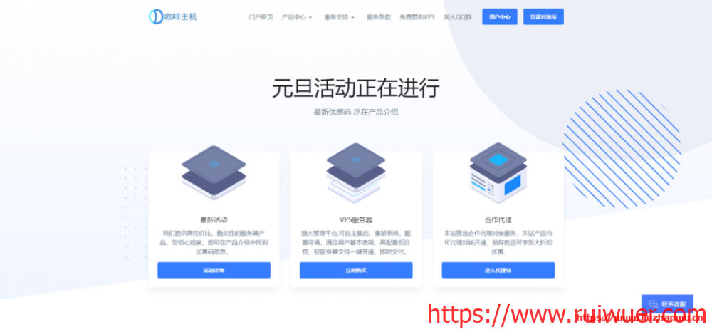 咖啡主机:年底巨惠 香港1G,15.6元/月(季付),美西精品网1G,16.8元/月(季付) ,新上香港、美国CN2轻量级KVM-瑞吾尔