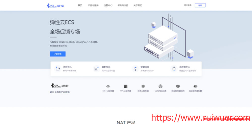 碳云CoalCloud:河南郑州联通云服务器256元/年_联通200M共享带宽/2TB月流量-瑞吾尔