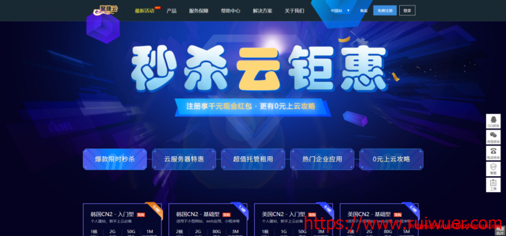 #便宜#聚捷云:主机永久免费用,云服务器低至9.9元/月,裸金属服务器85折优惠-瑞吾尔
