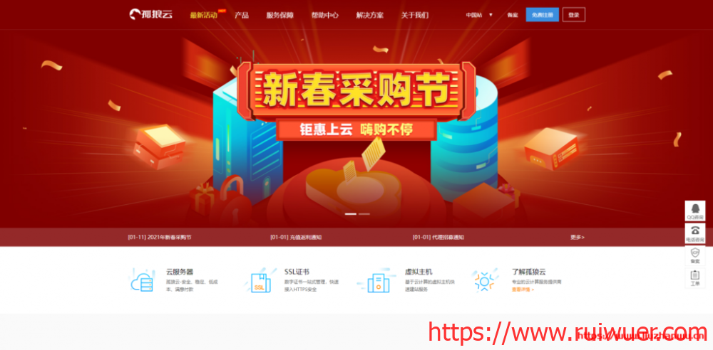 孤狼云:香港CN2/美国CN2 VPS首月特价¥6.8元起,免备案三网CN2回程线路-瑞吾尔