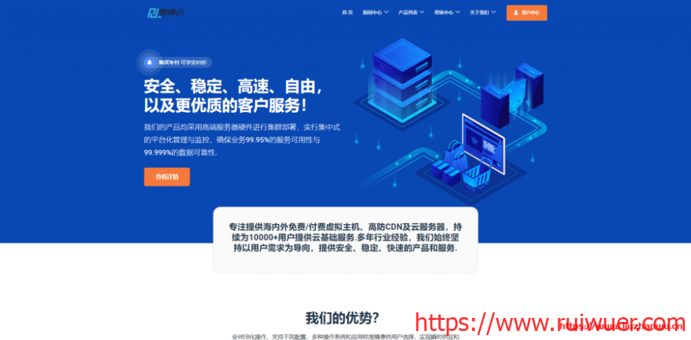 磐逸云:新上镇江节点,终身优惠85折,2核2G80G硬盘5M带宽50G防御,93元起-瑞吾尔