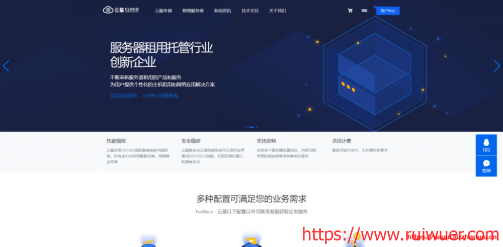 #投稿#云基:50G高防/洛杉矶CN2 GIA线路/1G套餐月付89元,250G欧洲大盘机月付29元-瑞吾尔