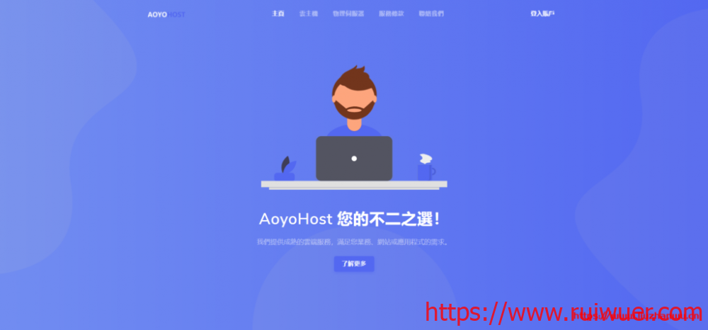 遨游主机:8折优惠,(三网)美国 cn2 gia vps,54元/月,2G内存/1核/30gSSD/500g流量-瑞吾尔