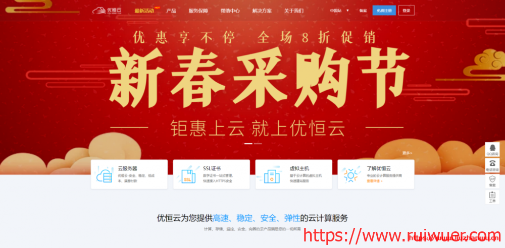 #投稿#优恒云:2核/2G/50G/10Mbps不限/100G防御/山东联通/月付100元-瑞吾尔