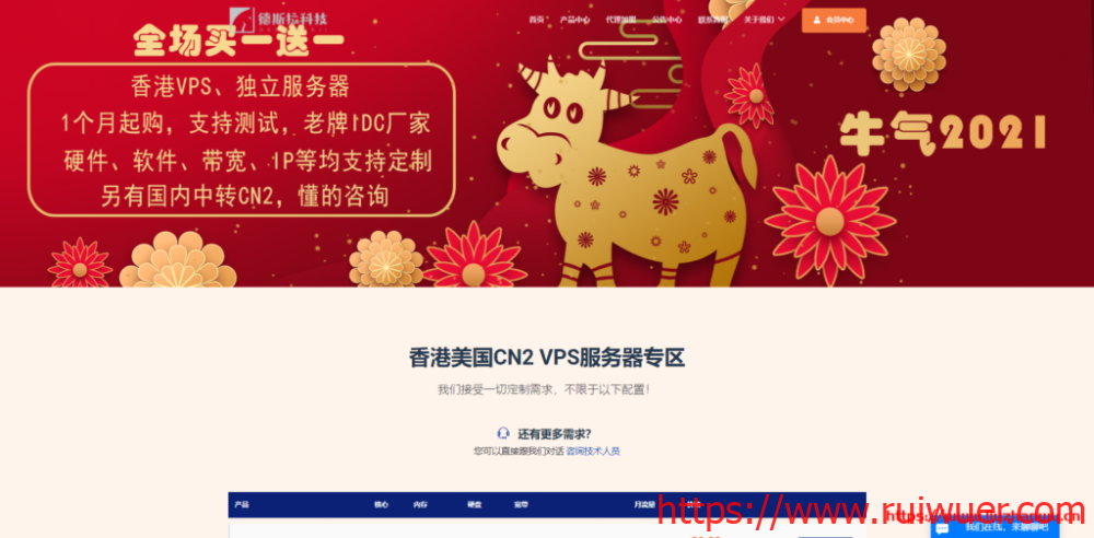 德斯拉科技:香港自营E3物理机900元/月,香港E5CPU,VPS88元起,美国VPS99元起-瑞吾尔