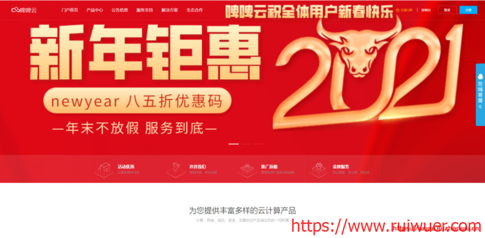 #年底钜惠#啤啤云:全场85折终身优惠,美国圣何塞GIA线路,香港安畅GIA线路-瑞吾尔