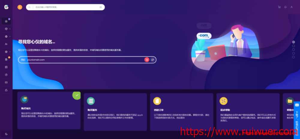 樊云:新年新用户香港美国机房九折优惠_洛杉矶GIA/香港CN2低至25元/月起-瑞吾尔