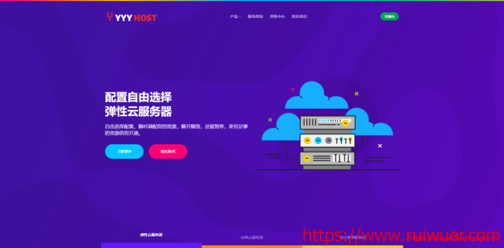 #性价比高#YYYhost：4核/4G/40G SSD/10Mbps不限/洛杉矶GIA/10G防御/月付100元-瑞吾尔