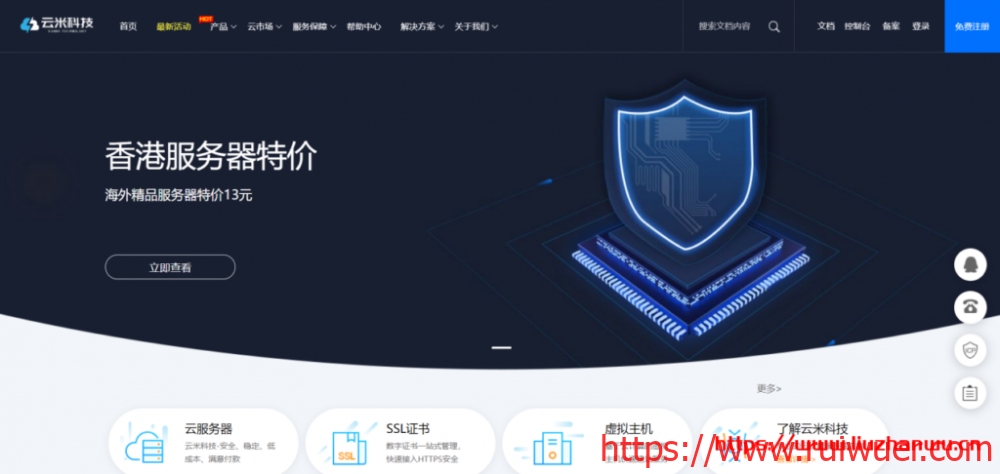 云米科技:新年特惠来袭香港、美国、日本等海外服务器最低13元/月-瑞吾尔