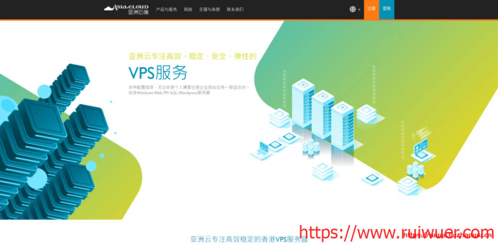 亚洲云端：香港云服务器(cn2 gia)，6折优惠，1G内存/1核/30gSSD/2T流量，有Windows-瑞吾尔