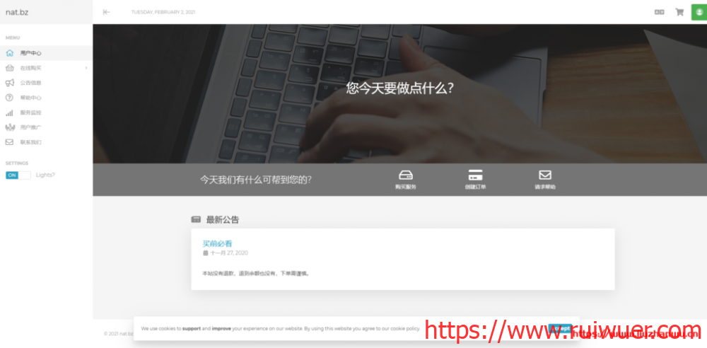 nat.bz:449元/月/2核/2GB内存/20GB SSD空间/20TB流量/300Mbps-1Gbps端口/独立IP/KVM/广州移动-瑞吾尔