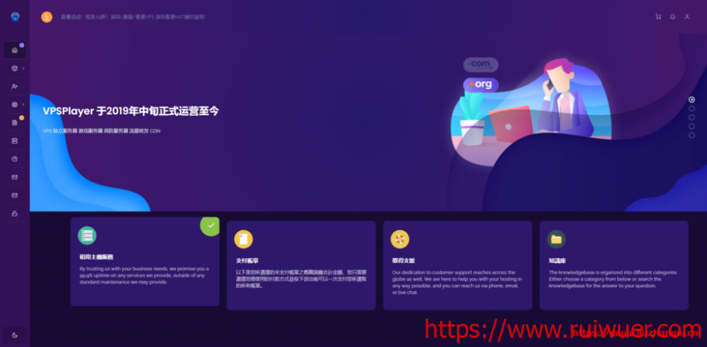 VPSPlayer:新年活动_活动产品通通7.5折起_深圳BGP/美西Cera/香港CN2-瑞吾尔