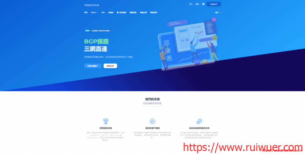 TabbyCloud:新年活动-瑞吾尔