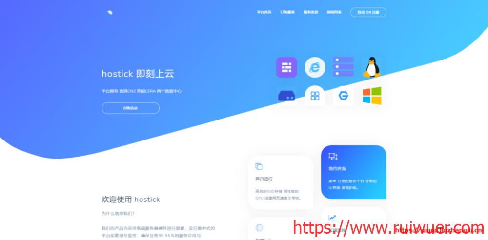 hostick：25元/月/2核/1GB内存/30GB SSD空间/600GB流量/50Mbps端口/KVM/洛杉矶Cera GIA-瑞吾尔