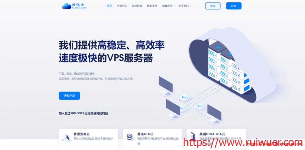 酷锐云:元宵节优惠,,安畅机房4H4G60G20Mbps,45元/月,香港CN2GIA线路4H8G80G20Mbps,60元/月-瑞吾尔