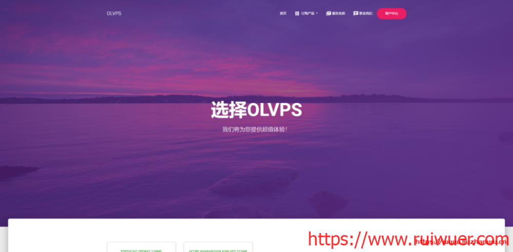 OLVPS:新上德国机房,AMD+Nvme高性能,768M内存套餐月付13元,网速不错-瑞吾尔