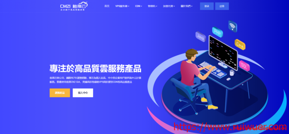 触摸云:香港GT ④区,折后最低套餐29.75/月,适合建站-瑞吾尔
