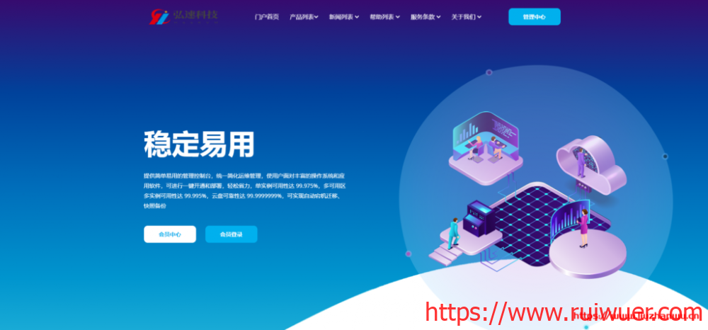弘速科技:香港安畅CN2+BGP线路1核2G/8M带宽秒杀款120元/年-瑞吾尔