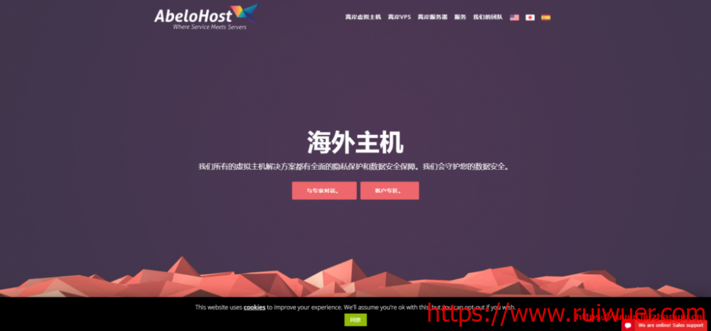 abelohost:荷兰windows vps,抗投诉,40G防御,不限流量随便跑-瑞吾尔