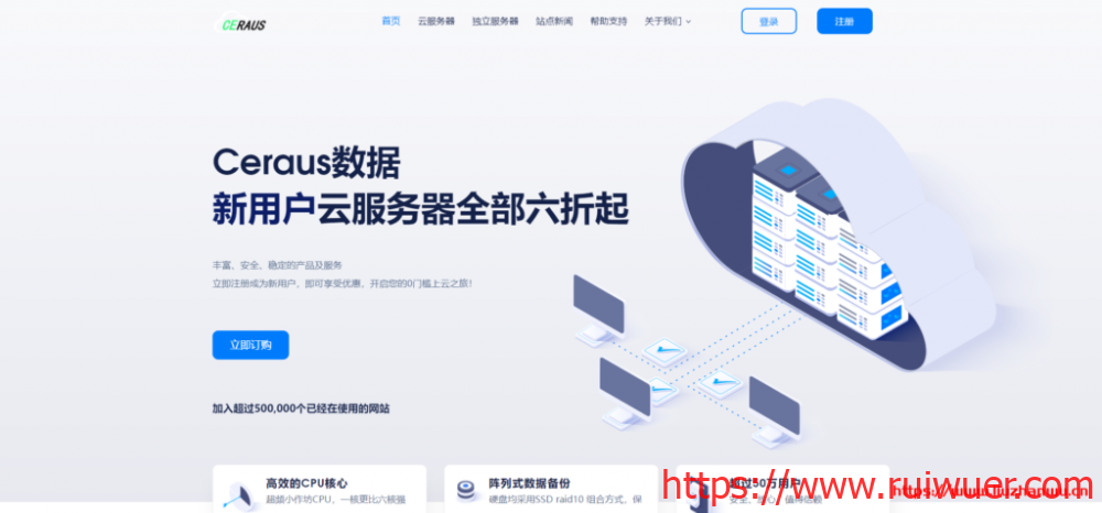 #新商家#Ceraus数据:香港直连去程,移动回程路线,月付22元起-瑞吾尔
