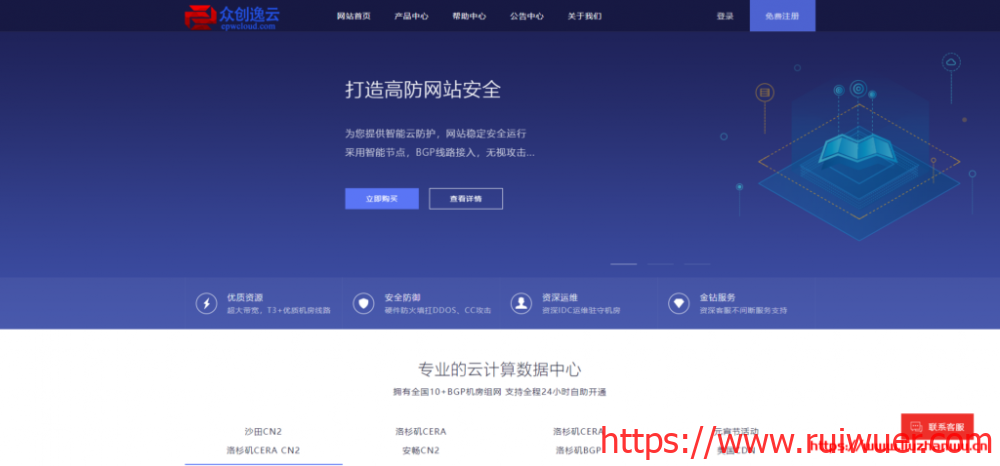 众创逸云:香港沙田CN2/美国Cera CN2降价促销-瑞吾尔