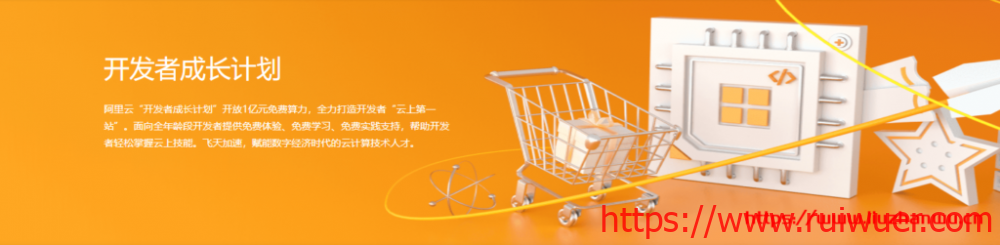 阿里云:96元/年/1核/2GB内存/40GB SSD空间/1000GB流量/5Mbps带宽/KVM/北京/深圳/上海等-瑞吾尔