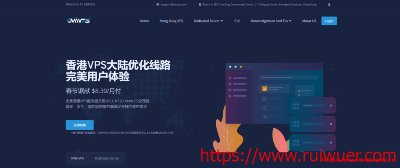 #推荐# cmivps:全场7折,香港不限流量VPS,支持Windows系统-瑞吾尔